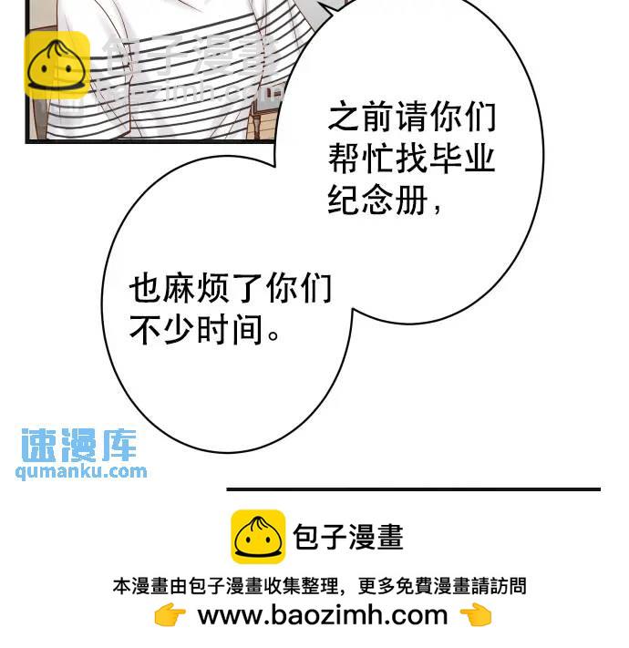 🍺恶果要冷冷端上 第315话 挑衅 第50页