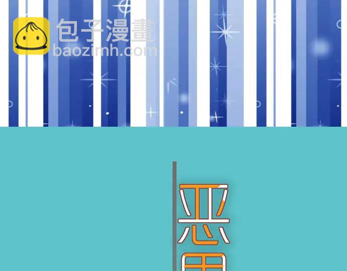 🍺恶果要冷冷端上 第315话 挑衅 第8页