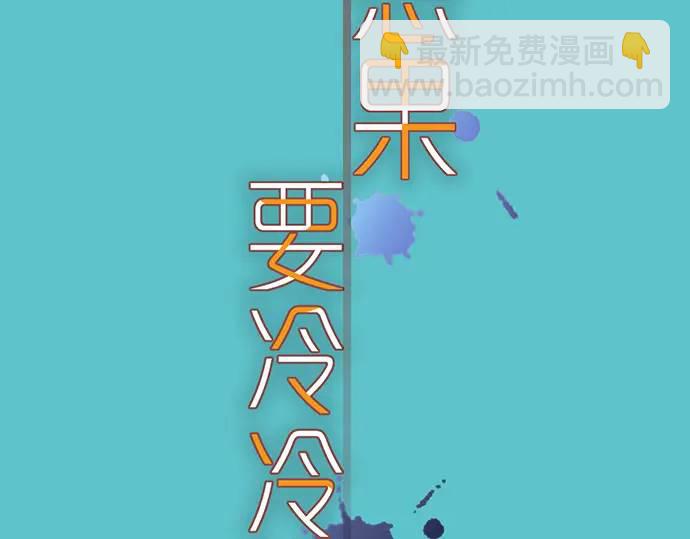 🍺恶果要冷冷端上 第317话 安排 第10页