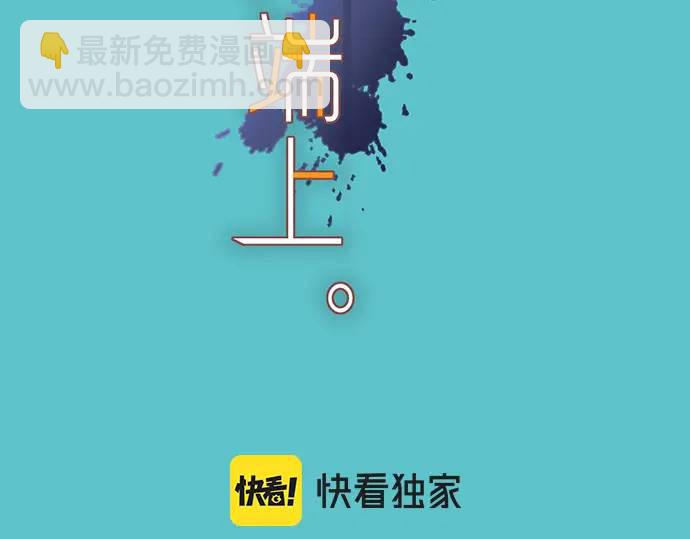 🍺恶果要冷冷端上 第317话 安排 第11页