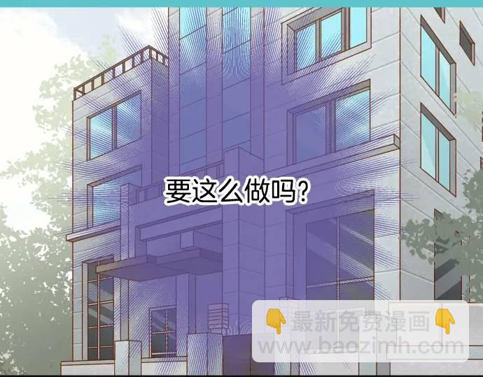 🍺恶果要冷冷端上 第317话 安排 第12页