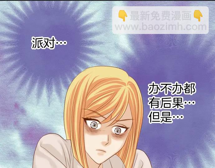🍺恶果要冷冷端上 第317话 安排 第13页