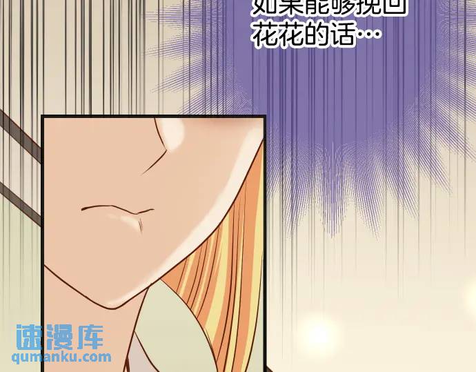🍺恶果要冷冷端上 第317话 安排 第15页