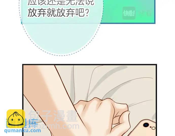 🍺恶果要冷冷端上 第317话 安排 第17页