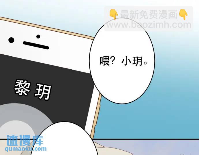 🍺恶果要冷冷端上 第317话 安排 第19页