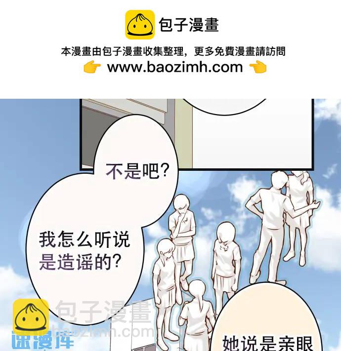 🍺恶果要冷冷端上 第317话 安排 第2页