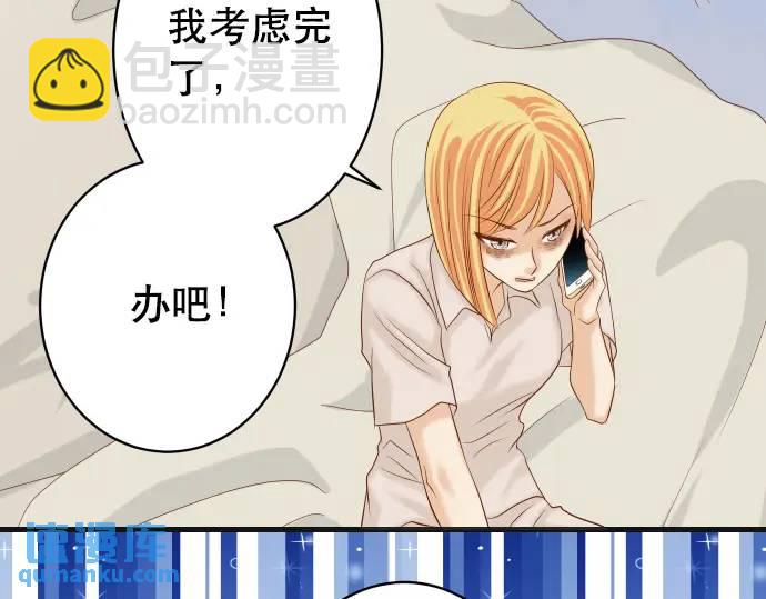 🍺恶果要冷冷端上 第317话 安排 第20页