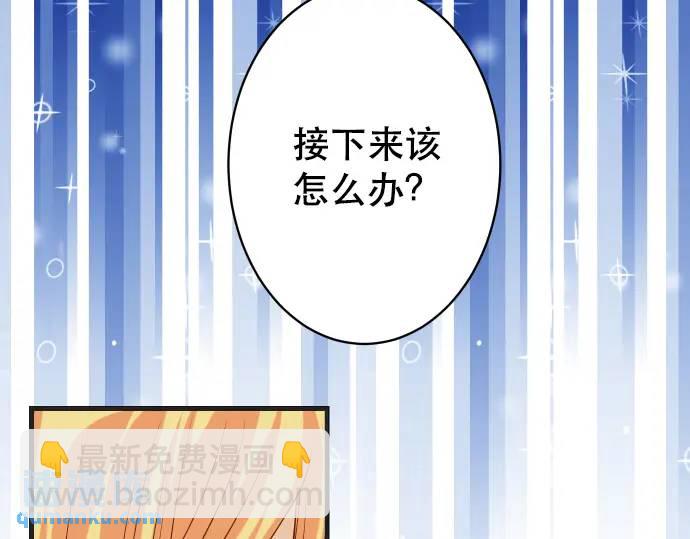🍺恶果要冷冷端上 第317话 安排 第21页