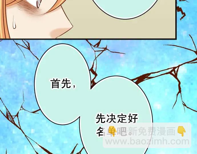 🍺恶果要冷冷端上 第317话 安排 第24页