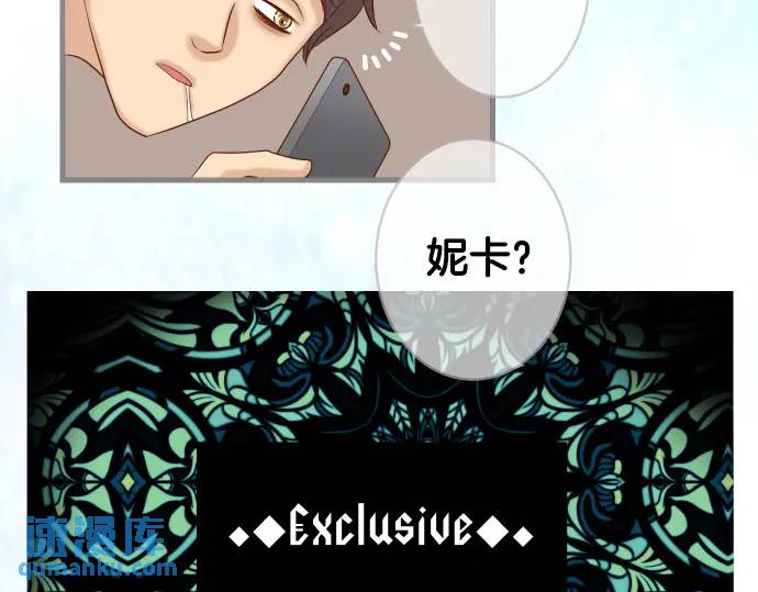 🍺恶果要冷冷端上 第317话 安排 第27页