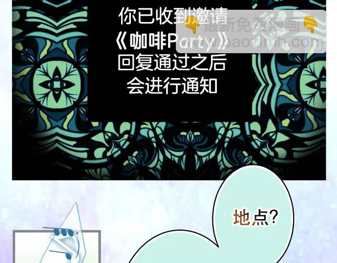 🍺恶果要冷冷端上 第317话 安排 第28页