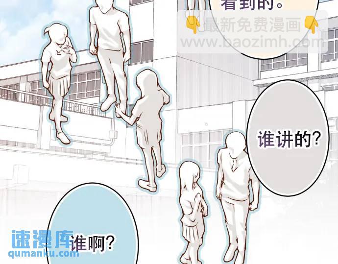 🍺恶果要冷冷端上 第317话 安排 第3页