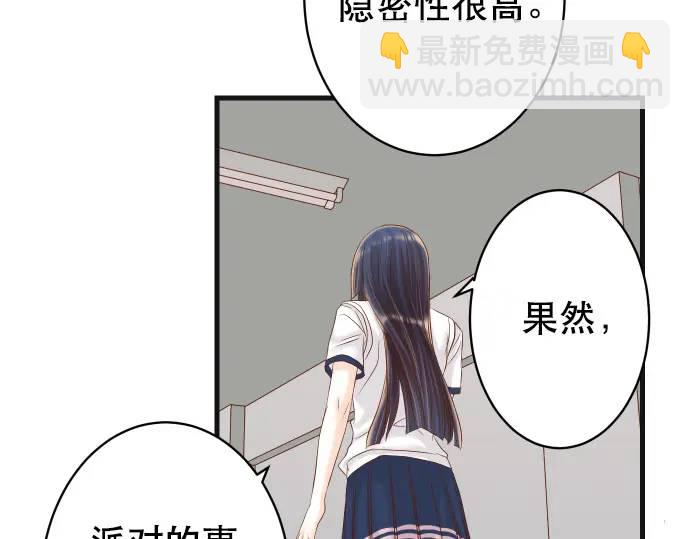 🍺恶果要冷冷端上 第317话 安排 第32页
