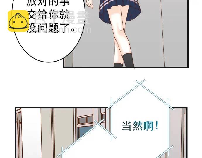 🍺恶果要冷冷端上 第317话 安排 第33页