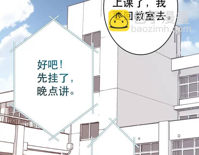🍺恶果要冷冷端上 第317话 安排 第35页