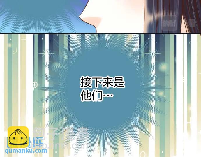 🍺恶果要冷冷端上 第317话 安排 第37页