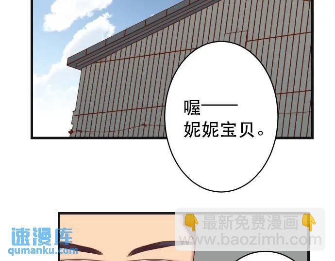 🍺恶果要冷冷端上 第317话 安排 第39页