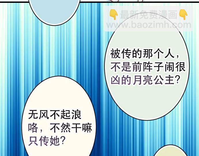 🍺恶果要冷冷端上 第317话 安排 第4页