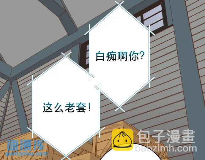 🍺恶果要冷冷端上 第317话 安排 第41页