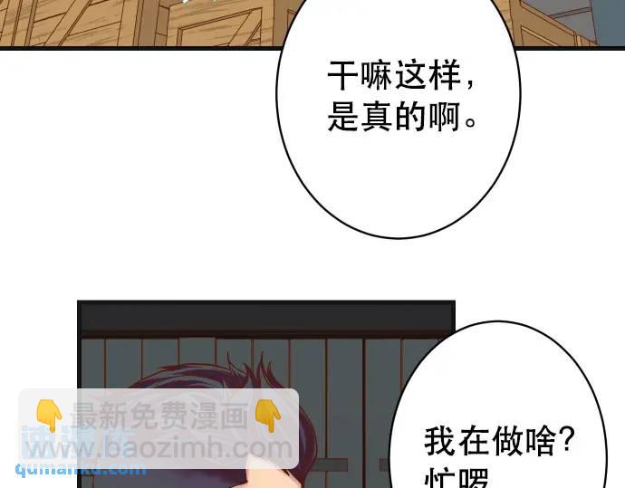 🍺恶果要冷冷端上 第317话 安排 第42页