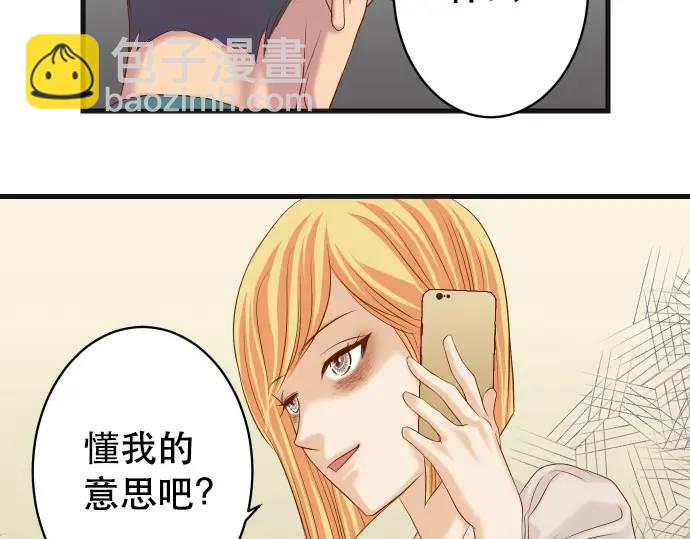 🍺恶果要冷冷端上 第317话 安排 第49页