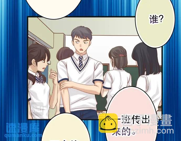 🍺恶果要冷冷端上 第317话 安排 第5页