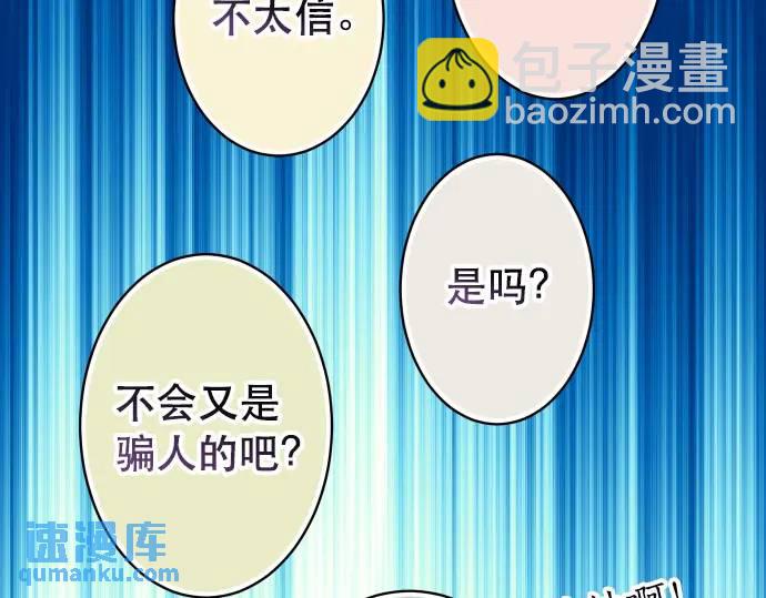 🍺恶果要冷冷端上 第317话 安排 第6页