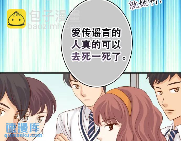 🍺恶果要冷冷端上 第317话 安排 第7页