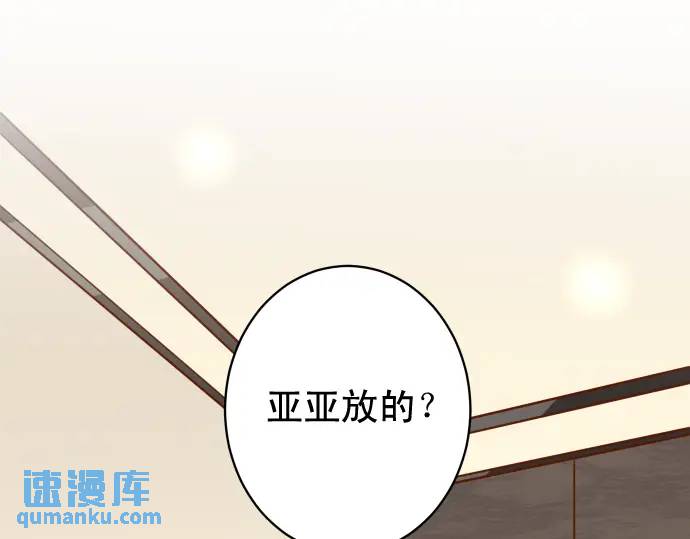 🍺恶果要冷冷端上 第319话 抉择 第1页