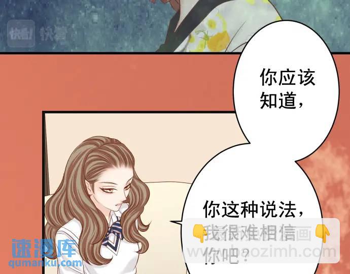 🍺恶果要冷冷端上 第319话 抉择 第10页