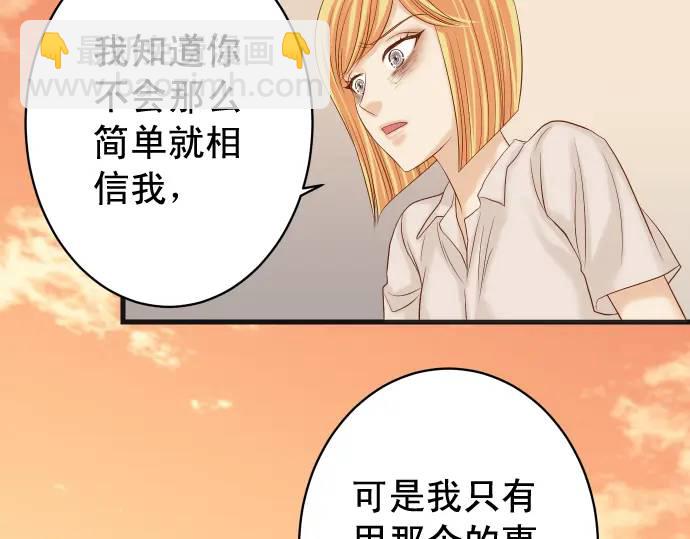 🍺恶果要冷冷端上 第319话 抉择 第12页