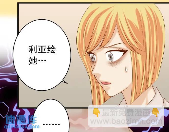 🍺恶果要冷冷端上 第319话 抉择 第14页