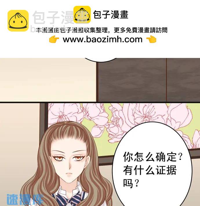 🍺恶果要冷冷端上 第319话 抉择 第2页