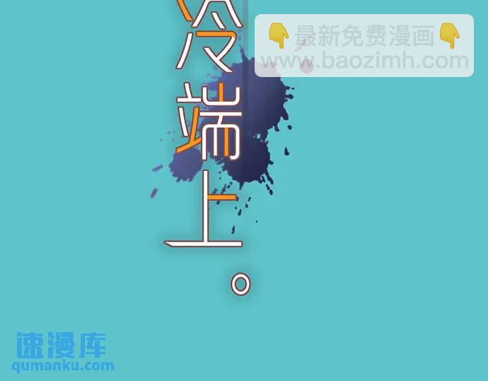 🍺恶果要冷冷端上 第319话 抉择 第22页