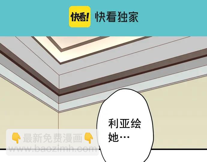 🍺恶果要冷冷端上 第319话 抉择 第23页