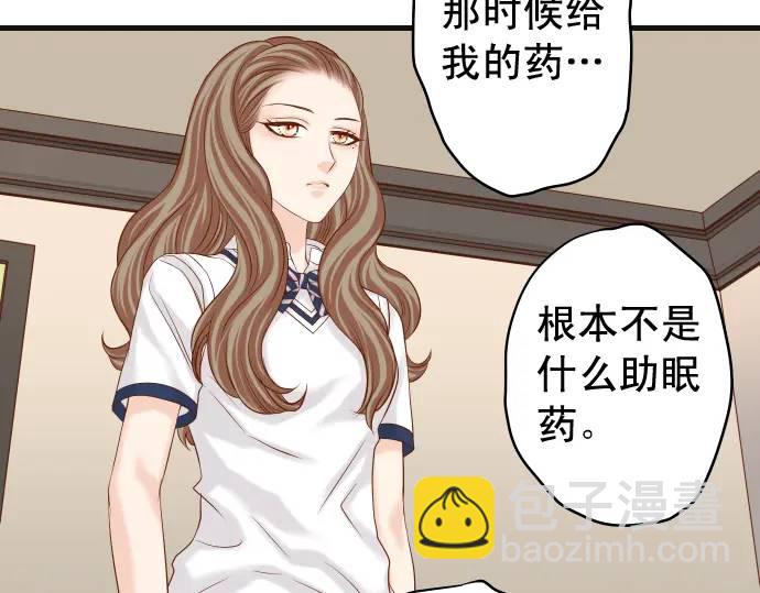 🍺恶果要冷冷端上 第319话 抉择 第25页