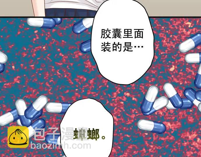 🍺恶果要冷冷端上 第319话 抉择 第26页