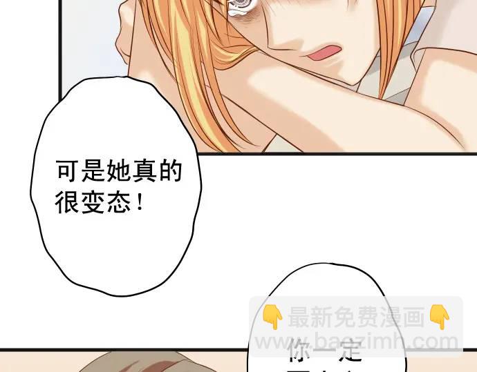 🍺恶果要冷冷端上 第319话 抉择 第29页