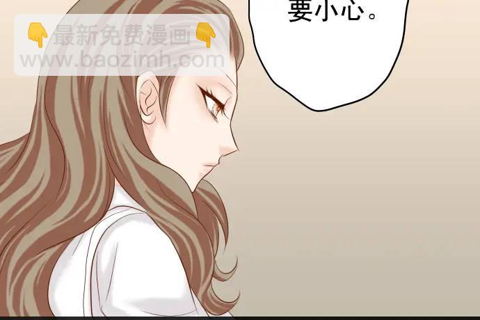 🍺恶果要冷冷端上 第319话 抉择 第30页