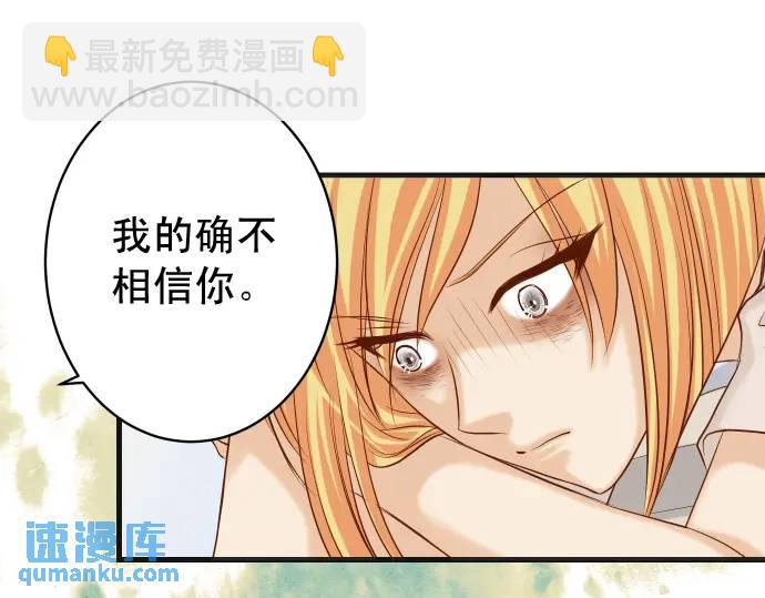 🍺恶果要冷冷端上 第319话 抉择 第31页
