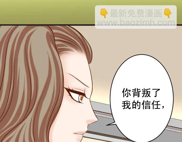 🍺恶果要冷冷端上 第319话 抉择 第36页