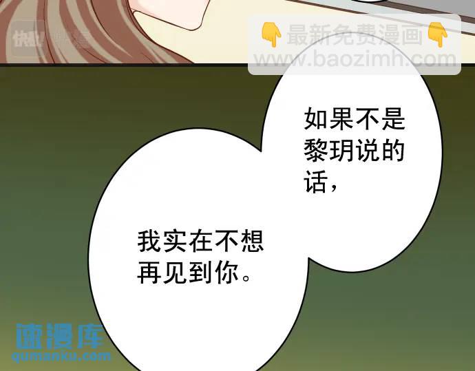 🍺恶果要冷冷端上 第319话 抉择 第37页