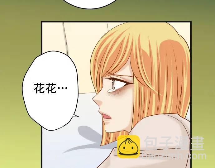 🍺恶果要冷冷端上 第319话 抉择 第38页
