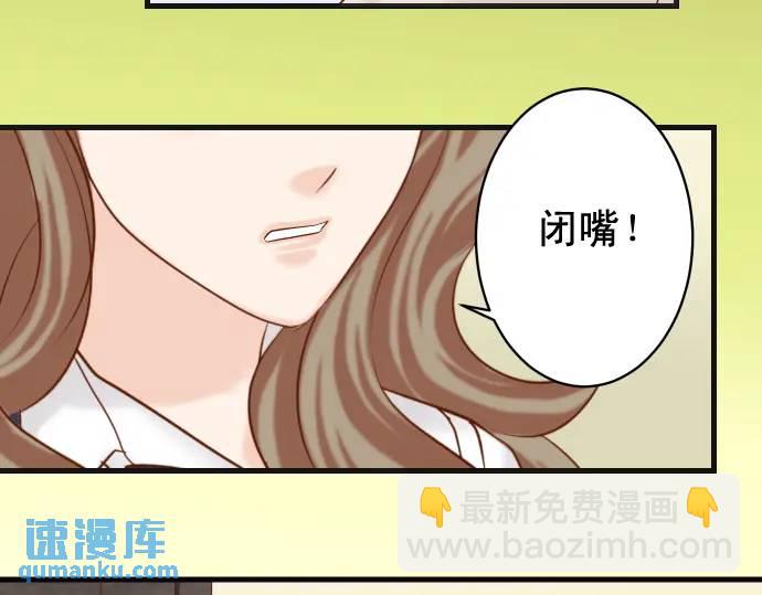 🍺恶果要冷冷端上 第319话 抉择 第39页