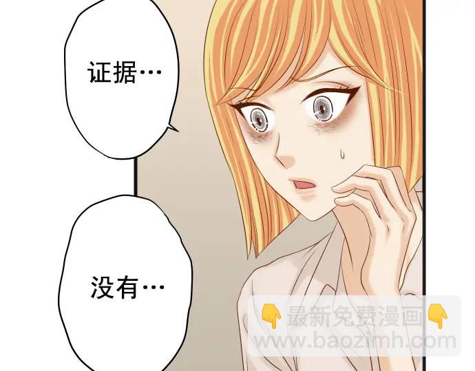 🍺恶果要冷冷端上 第319话 抉择 第4页