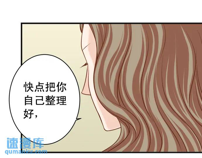 🍺恶果要冷冷端上 第319话 抉择 第41页