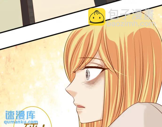 🍺恶果要冷冷端上 第319话 抉择 第44页