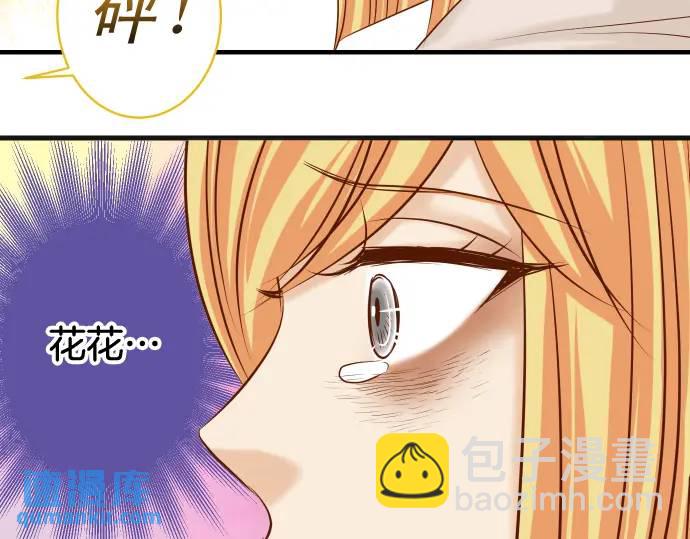 🍺恶果要冷冷端上 第319话 抉择 第45页