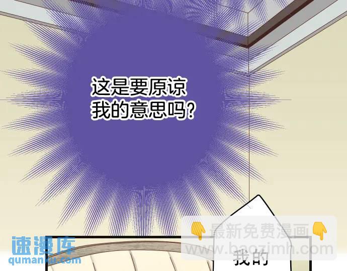 🍺恶果要冷冷端上 第319话 抉择 第47页