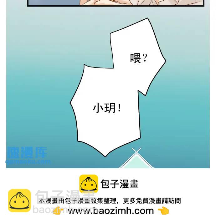 🍺恶果要冷冷端上 第319话 抉择 第50页